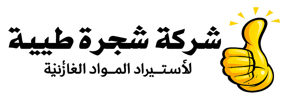 شعار شجرة طيبة للاستيراد